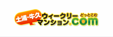 土浦・牛久ウィークリーマンションどっとこむ