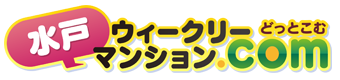 水戸ウィークリーマンションどっとこむ